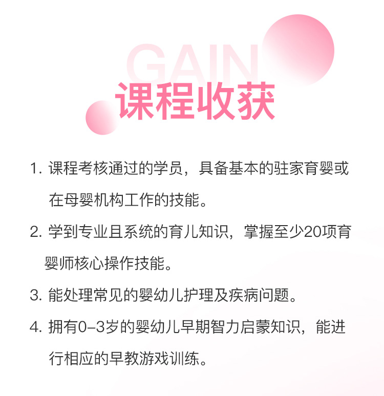 育婴师_10.jpg