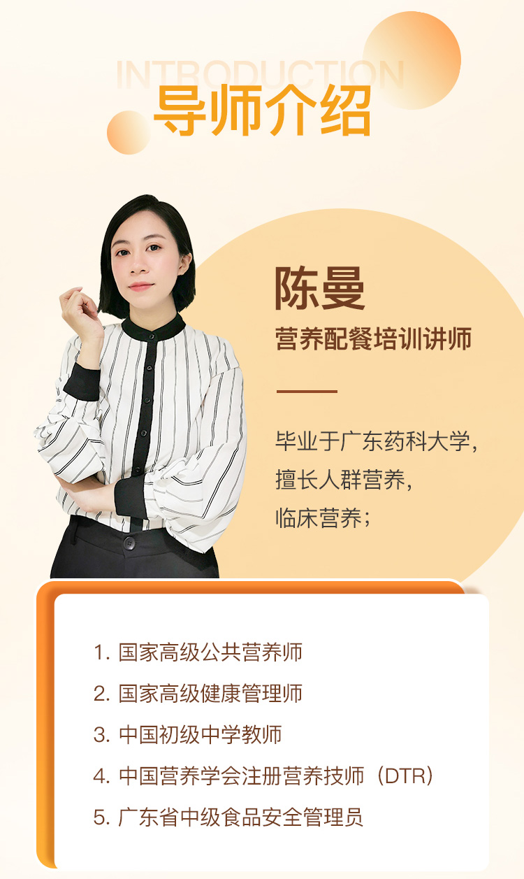 1121营养配餐师-详情页改_03.jpg