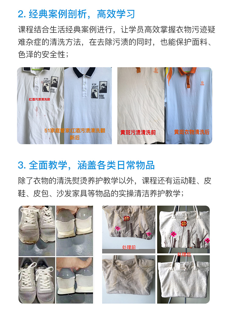 洗衣熨烫师_07.jpg