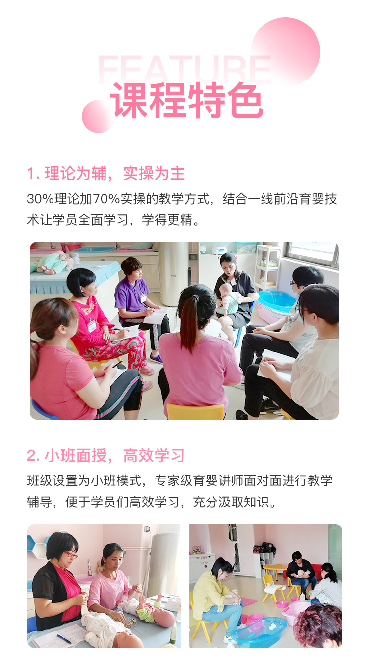 育婴师_07.jpg
