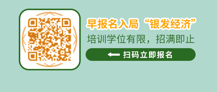 为家职业培训-养老护理员报名入口