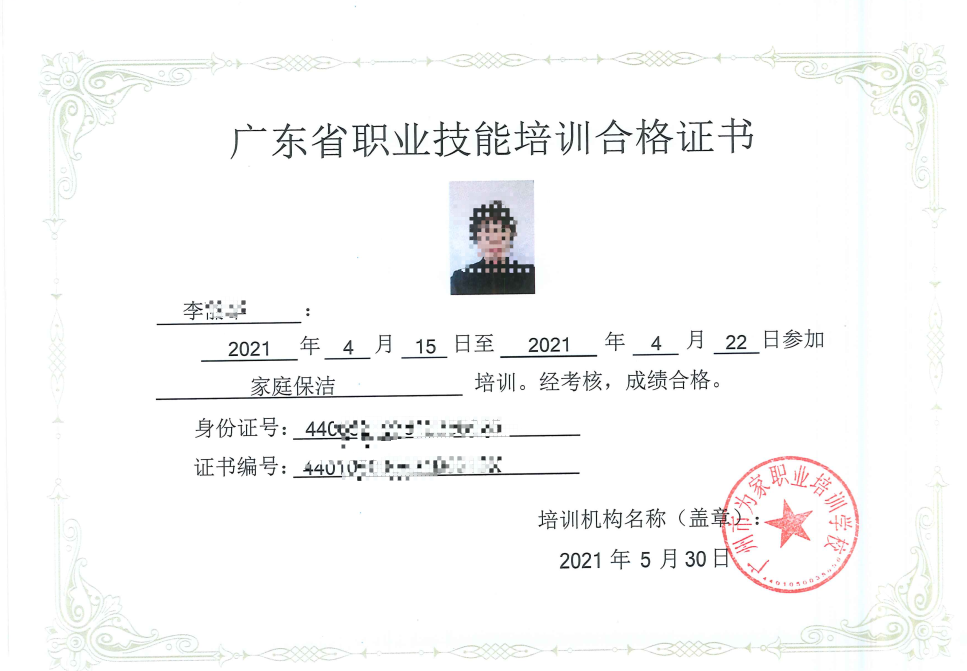 职业技能培训合格证书是什么在哪里可以考为家职业培训学校