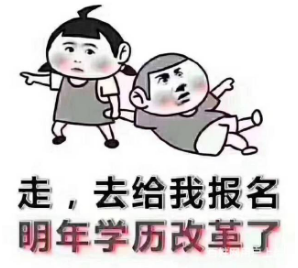 为家职业培训学校--高职扩招提升全日制学历最后一年